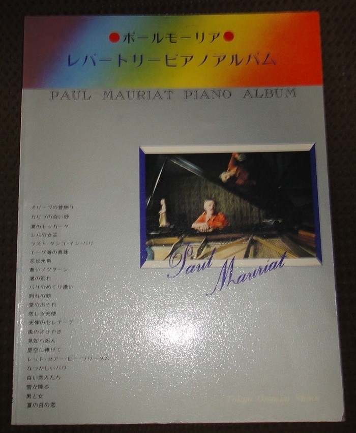 Paul Maury Repertory Piano Album Sheet Music