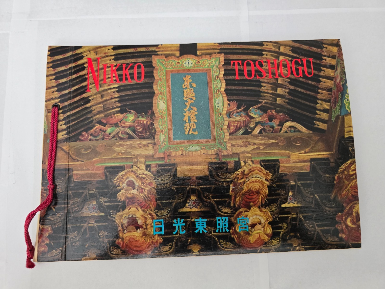 Vintage Nikko Toshogu Shrine Book 1958 Japan Photo Guide Tochigi