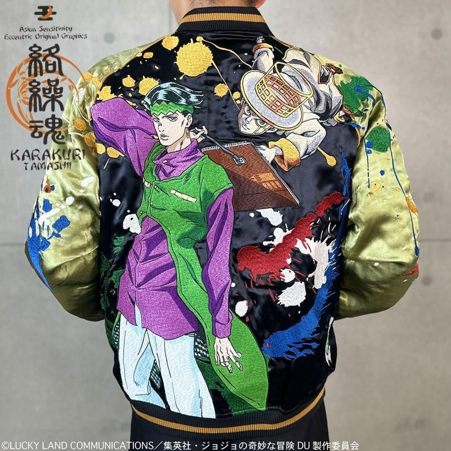 Rohan Kishibe JoJo Reversible Sukajan Anime Diamond is Unbreakable Embroidery