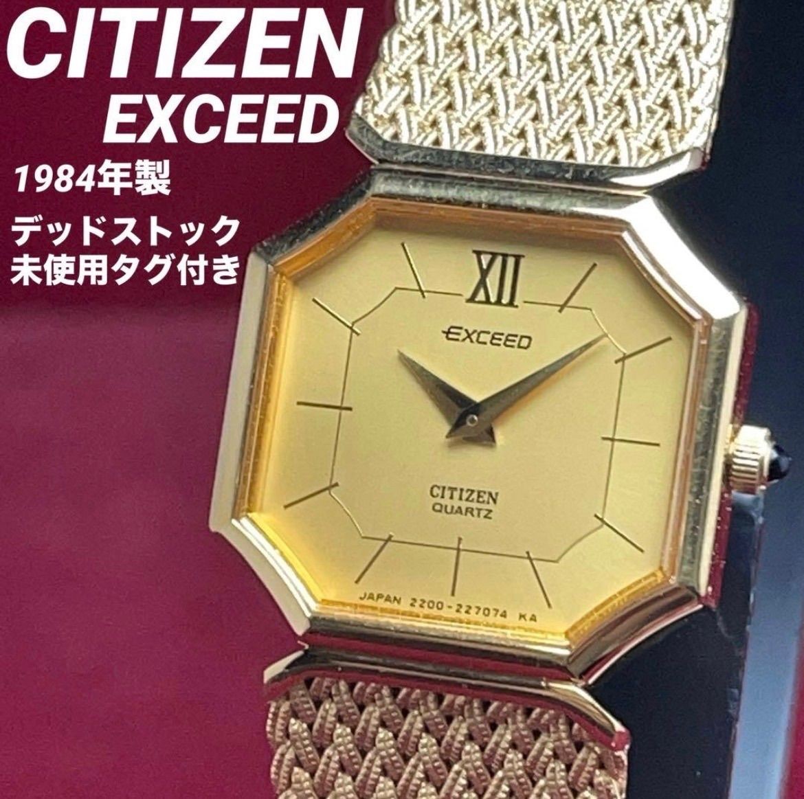 Citizen Exceed Quartz Dress Watch Vintage Octagon Case Gold Dial wrist 18cm