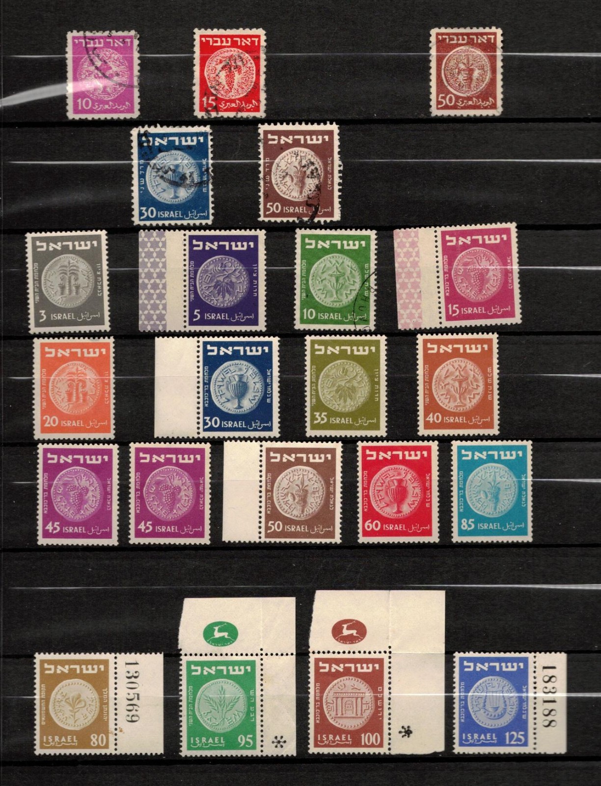 ⭐ SALE!  ISRAEL Coins on Stamps, Definitives. 1948-1954. F/VF