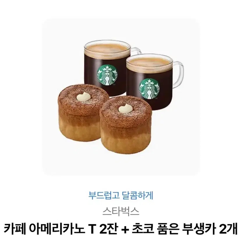 Starbucks Gift Card - Digital Gift Certificate