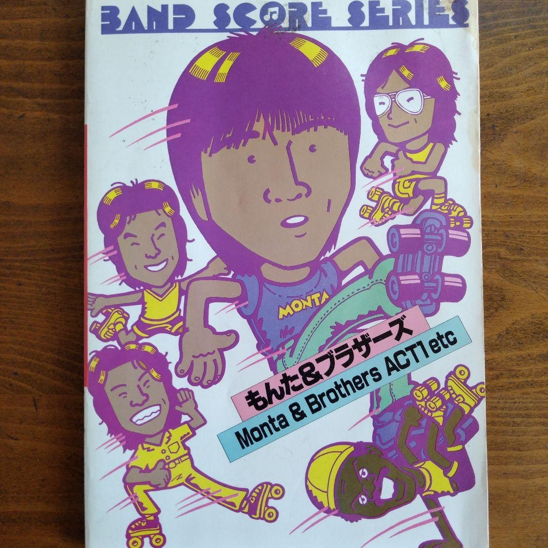 MontBrBScore Dancingight Journey Band Sheet Music 10 Songs Used RRF