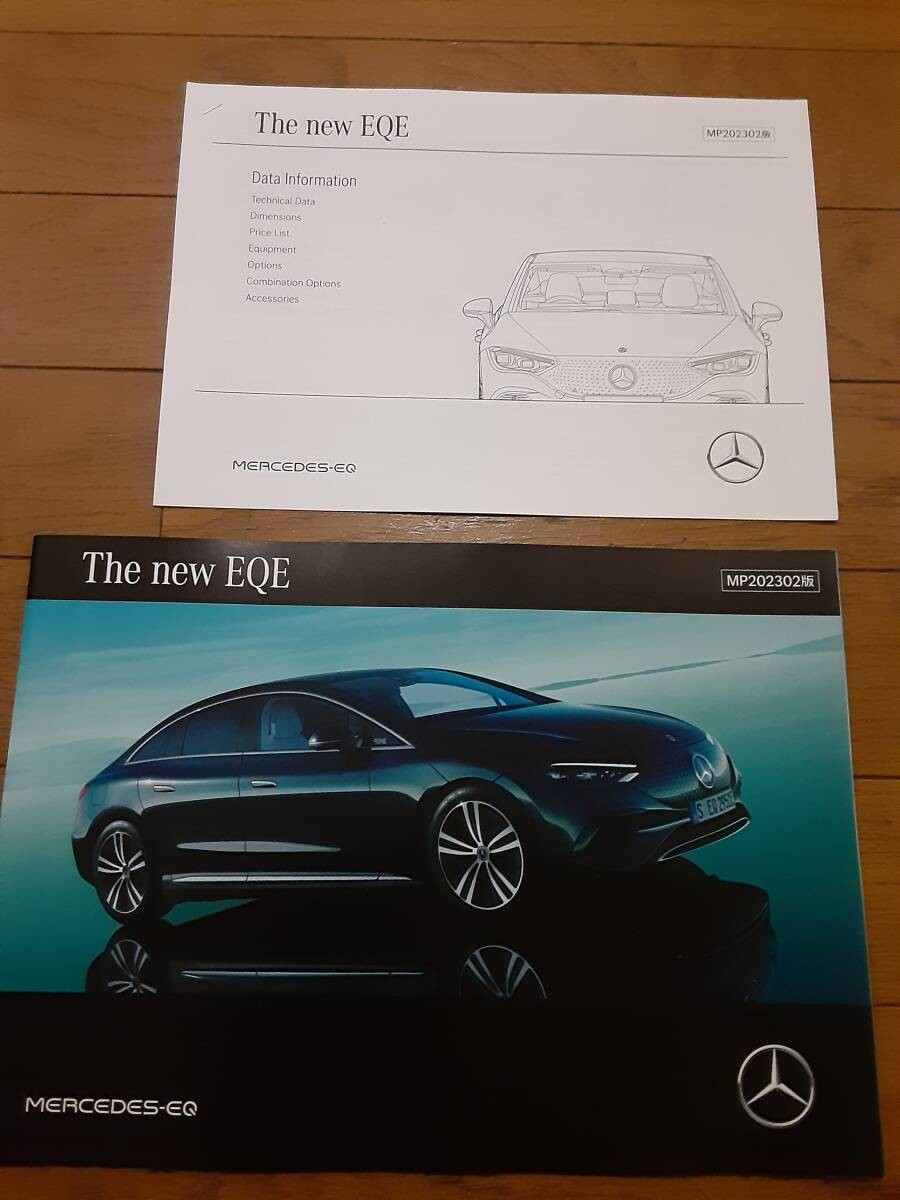 2023/4 latest edition new Benz EQE book catalog