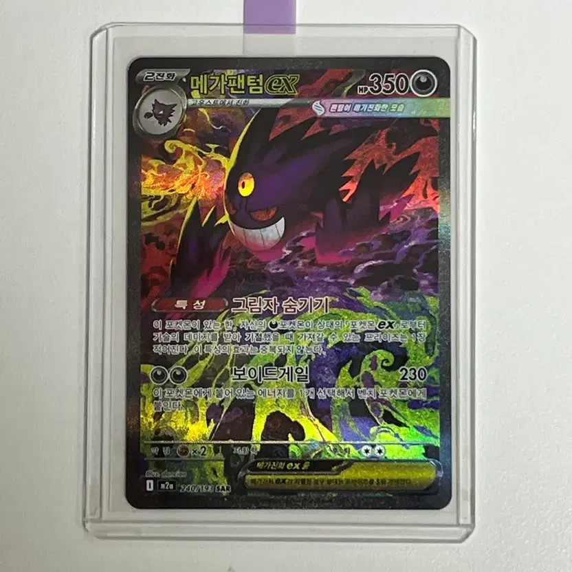 Pokemon Mega Fandomex SAR Rare Collectible Pokémon Card