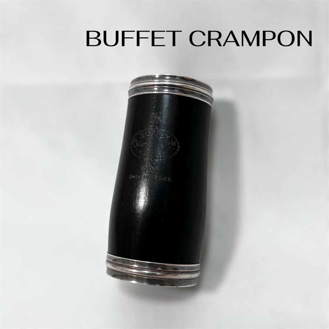 Buffet Crampon Clarinet Barrel Vintage