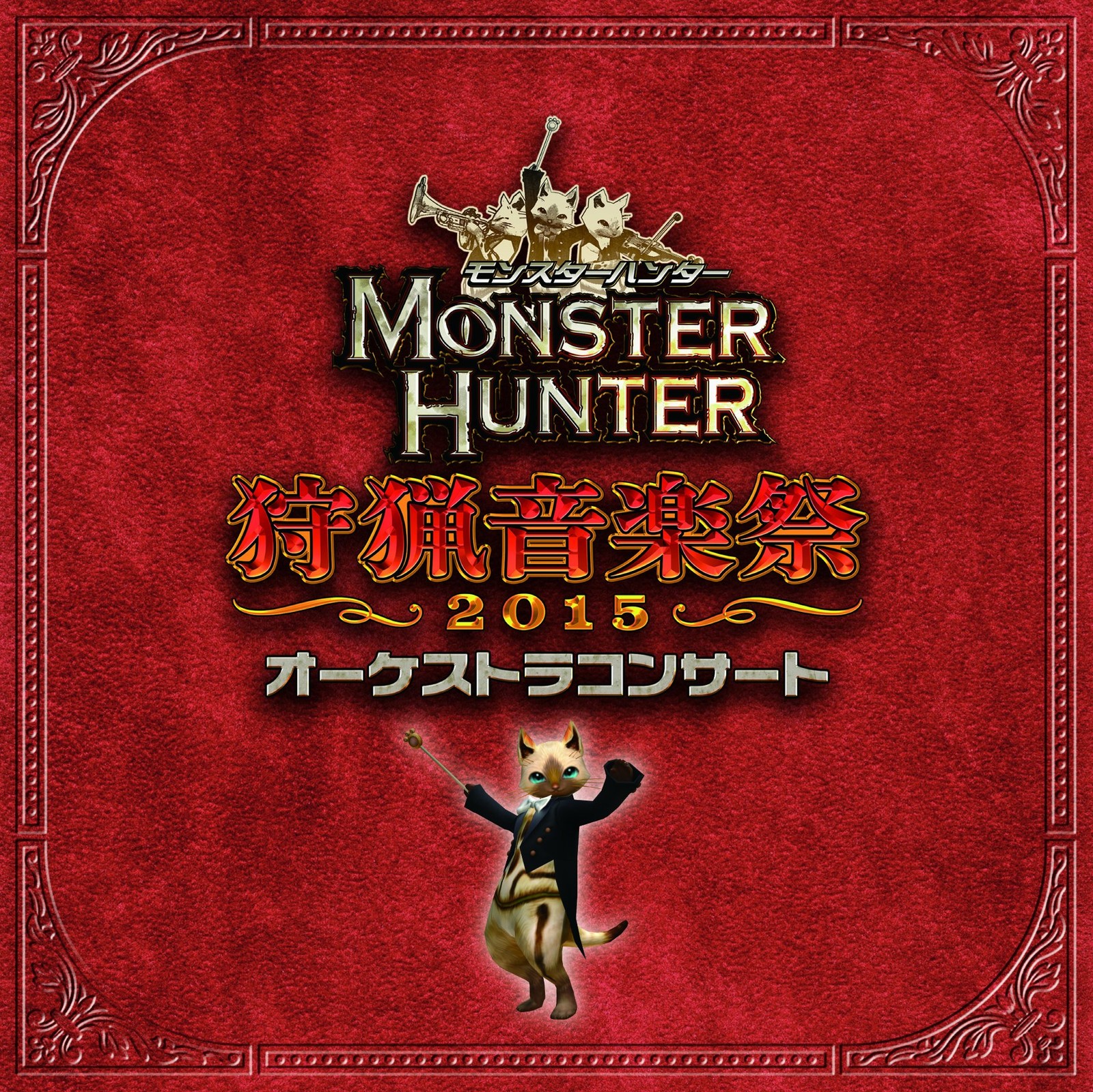 monster hunter orchestra concert hunting music festival 2015 book form JP