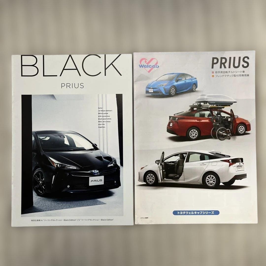 Toyota Prius 2021 Welfare Vehicle Catalog, Near Mint Condition