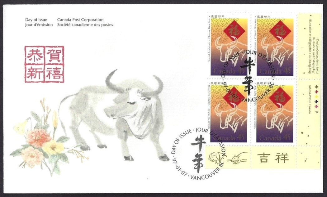 🍁 Canada  #1630 LRpb   "Year Of The Ox"    Brand New  1997  First Day Cover