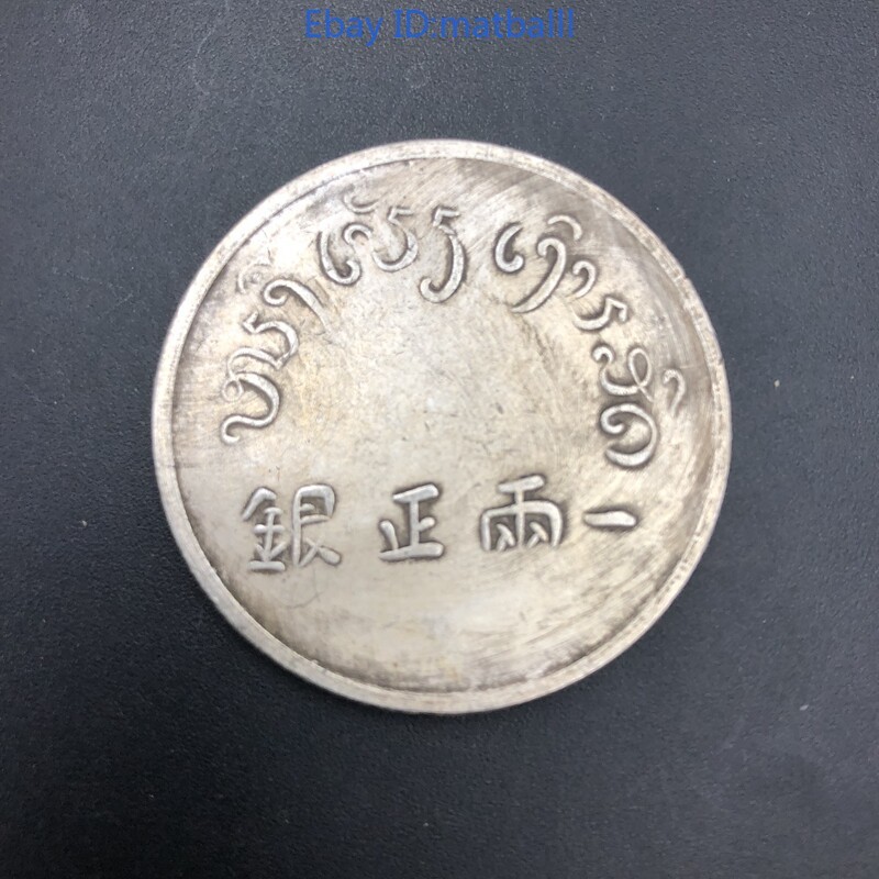 Chinese One Tael Coin Copper Material Modern Craft Collectible