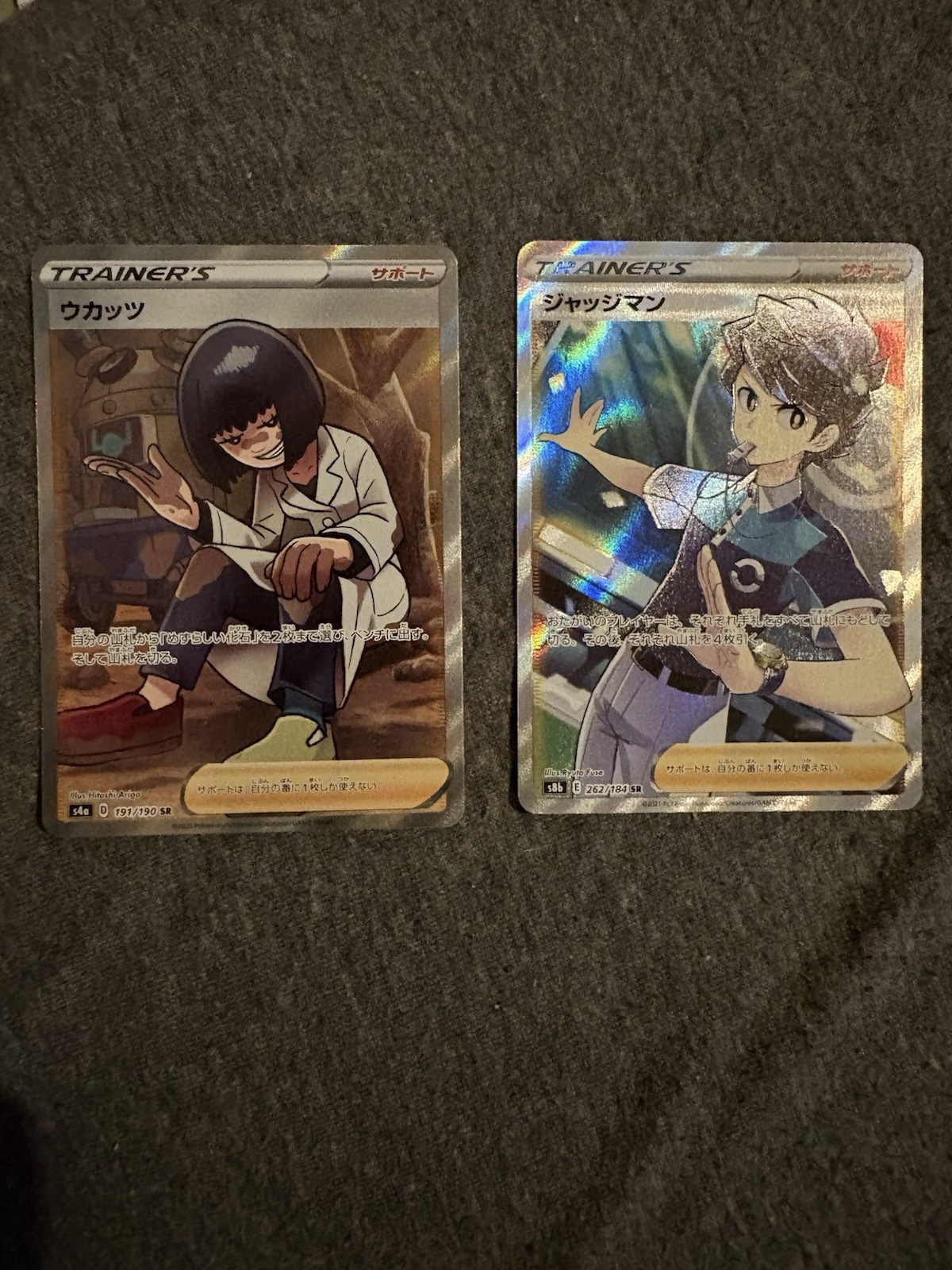Pokémon Trainer Card Lot - Ukatsu, Judge Man, Full Art, Holo, Japanese
