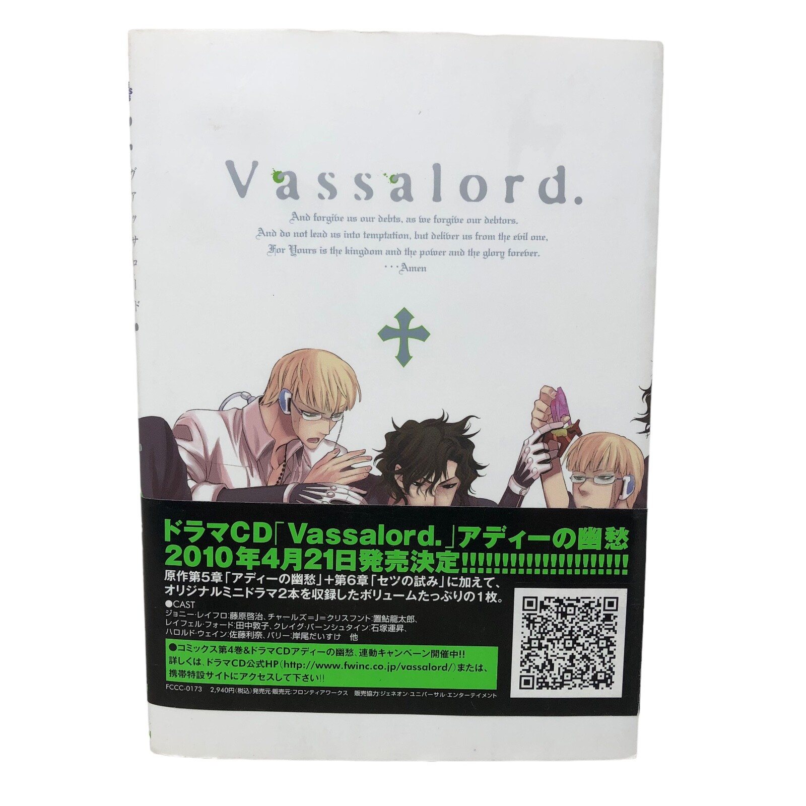 NIP  Vassalord 4 Japanese Language Comic Limited Edition