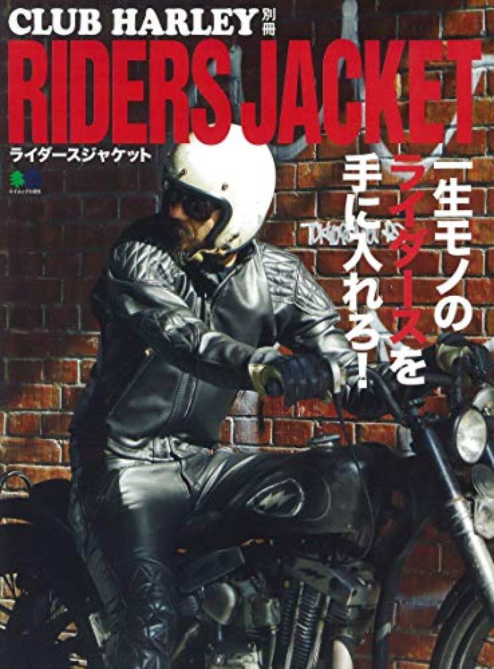 RIDERS JACKET Aimook 4480 CLUB HARLEY separate issue