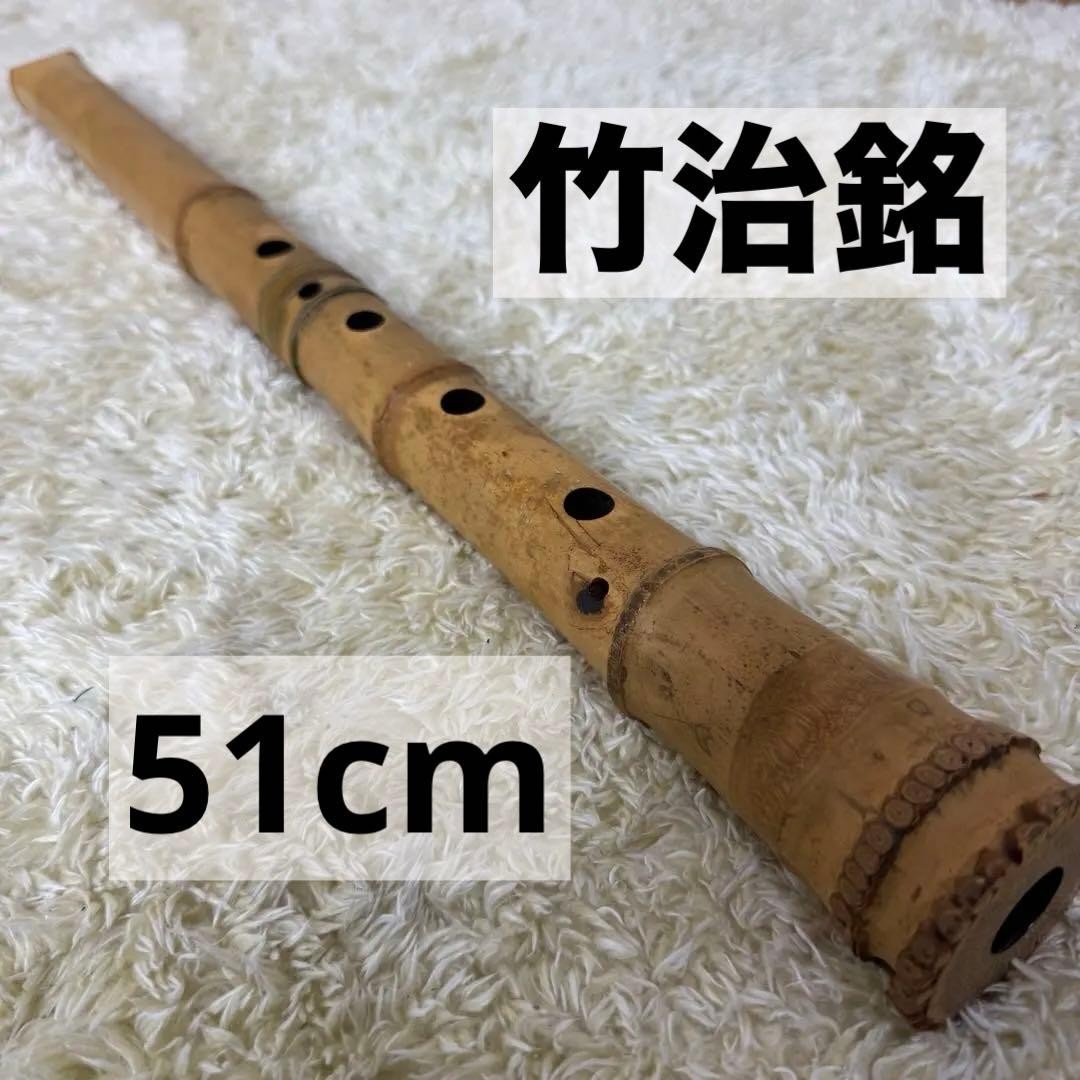 TAKEHARU Shakuhachi 1 Shaku 7 Sun Kinko Japanese Traditional Instrument
