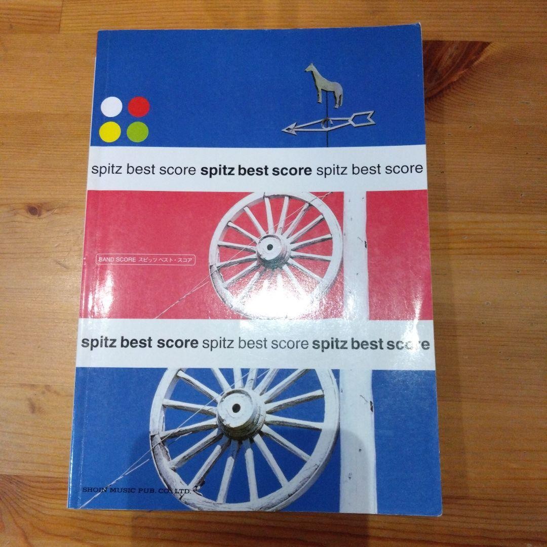 Spitz Best Score Band Sheet Music Book | Japanese Songs, Used RRF