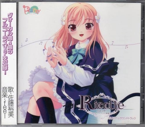 Ricotte Original Soundtrack book form JP