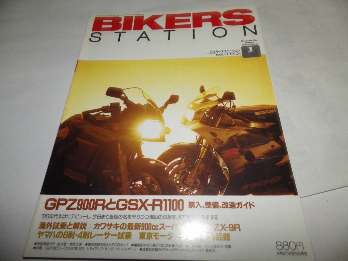 Bikers Station No. 124 Kawasaki GPZ900R/Suzuki GSX-R11001998-1
