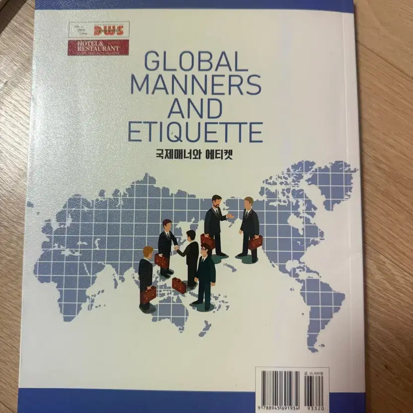 International Manners & Etiquette Book - Self-Help Guide