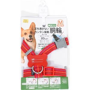 Handler Stitch Harness 20 Red (2-Pack) [Wholesale]