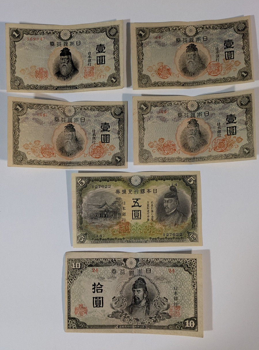 WW2 era lot of six Japanese Yen banknotes