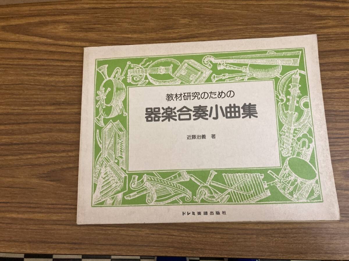 Instrumental Ensemble Sheet Music Instrumental Ensemble Song Collection Early Ch