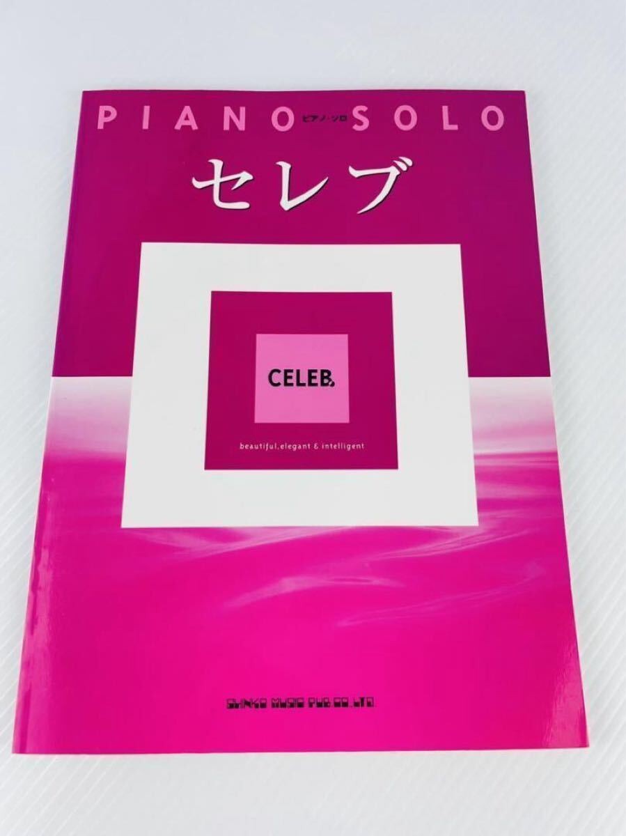 CELEB Piano Solo Sheet Music