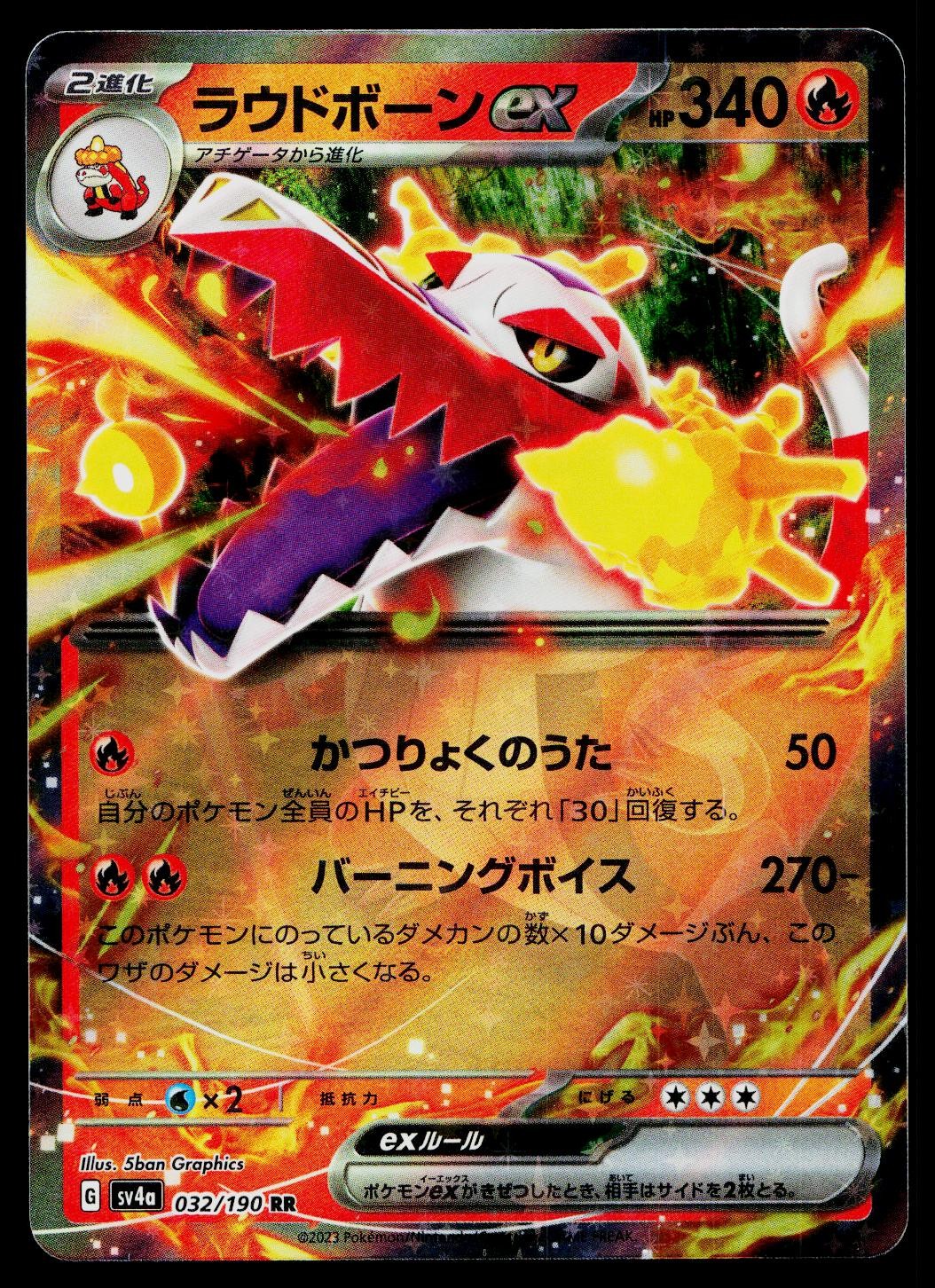 Skeledirge EX 032/190 Double Rare Shiny Treasure ex Pokemon Japanese Near Mint