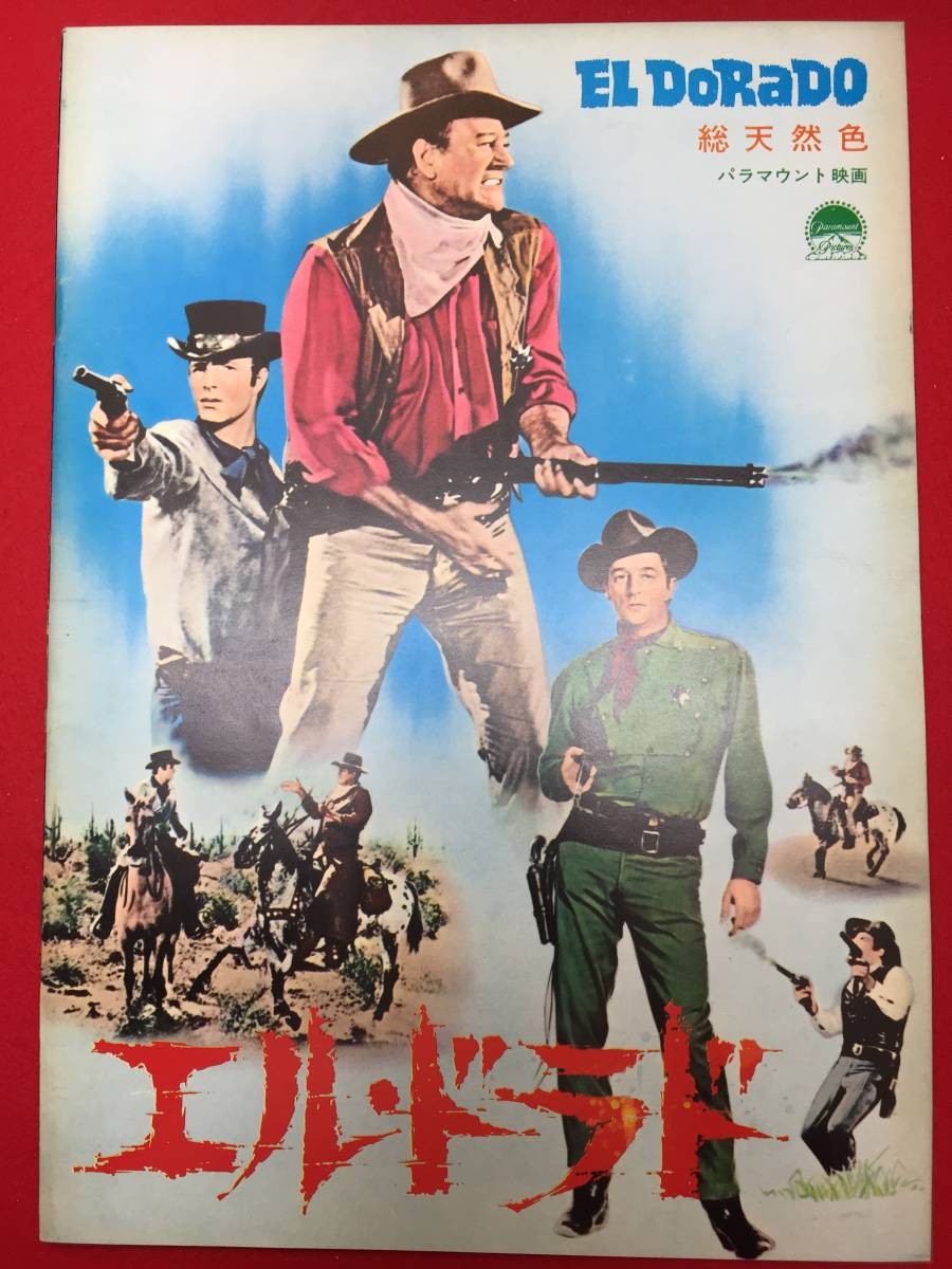 08889 El Dorado A4 size pamphlet John Wayne Robert Mitchum James Kahn Arthur Hon