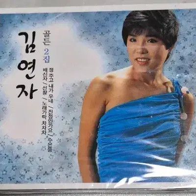 Kim Yeon-ja Golden 2nd Album CD BaeShinJa SunChang
