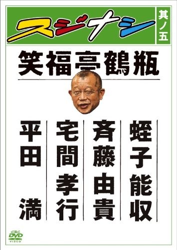 [DVD] Sujinashi 5 [Dvd]_