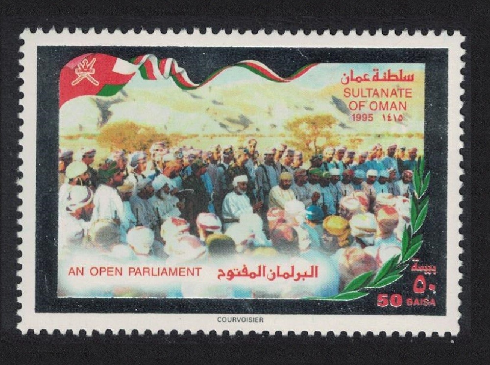 Oman Open Parliament 1995 MNH SG#435