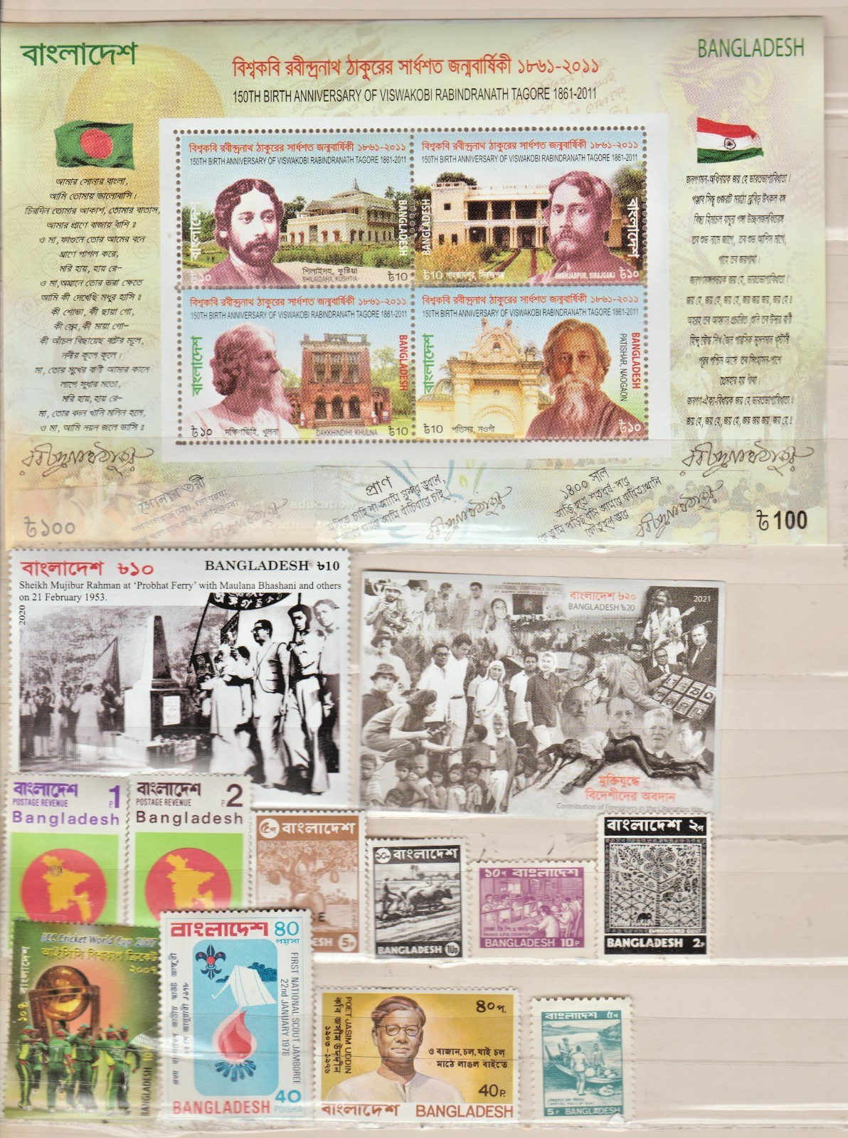 Bangladesh 13 stamps  postage unused MNH Tagore, Jorge Harrison, Mujib