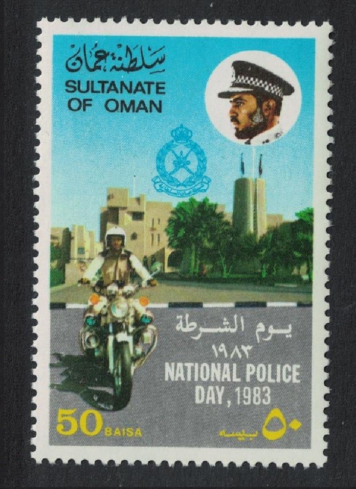 Oman National Police Day 1983 MNH SG#279