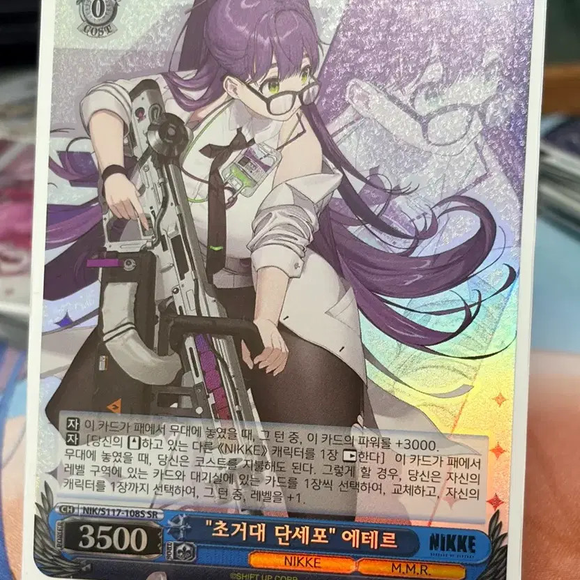 NIKKE Ether Card SR Grade Collectible Card
