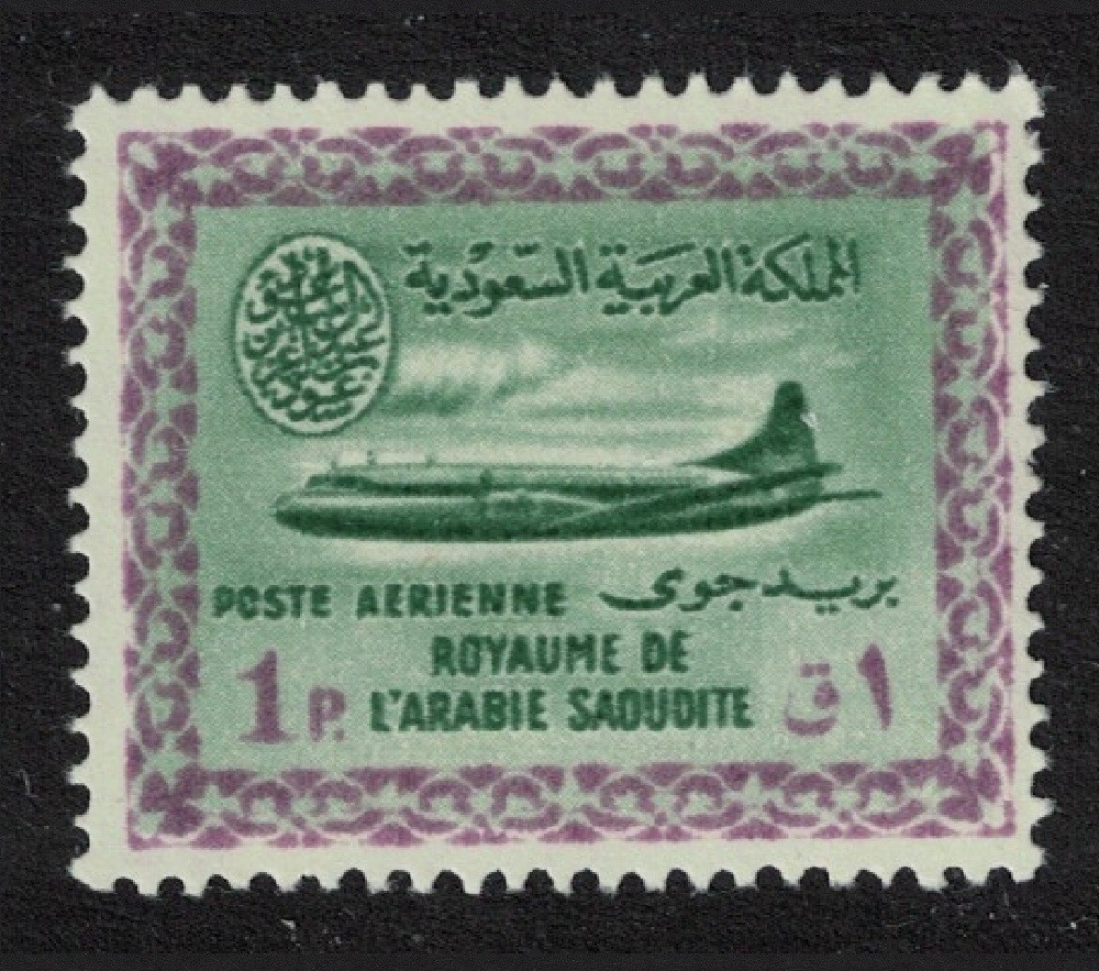 Saudi Arabia Vickers Viscount 800 Aircraft 1p Watermark 337 1960 MNH MI#155