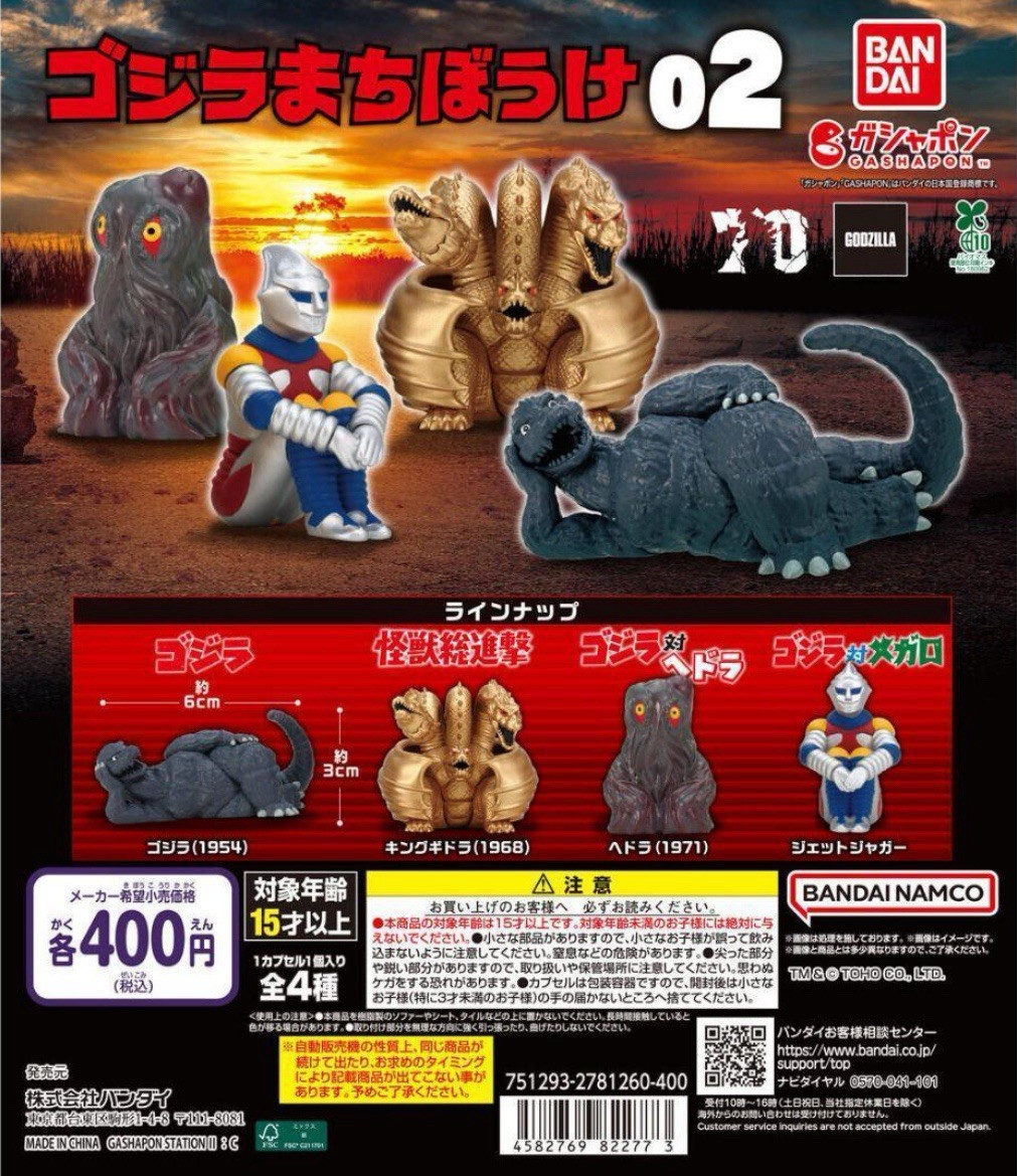 Capsule Toy Toho Kaiju Godzilla Waiting 02 Complete Set of 4 Bandai JAPAN NEW FS