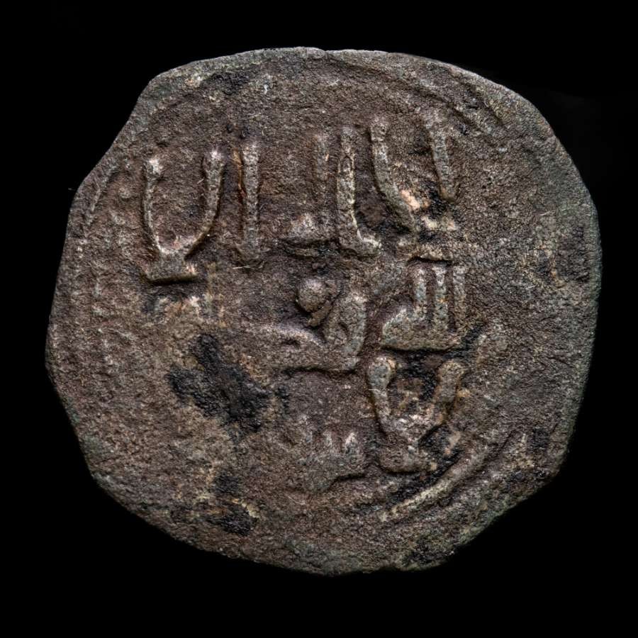 *Lucernae* Abd al-Rahman II Fals Religious legends (FEL-11) - -