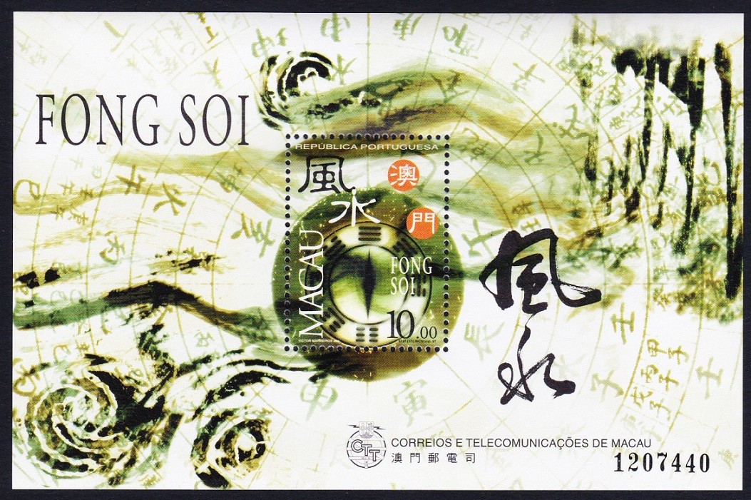Macao Feng Shui MS 1997 MNH SG#MS1017 MI#Block 49 Sc#903