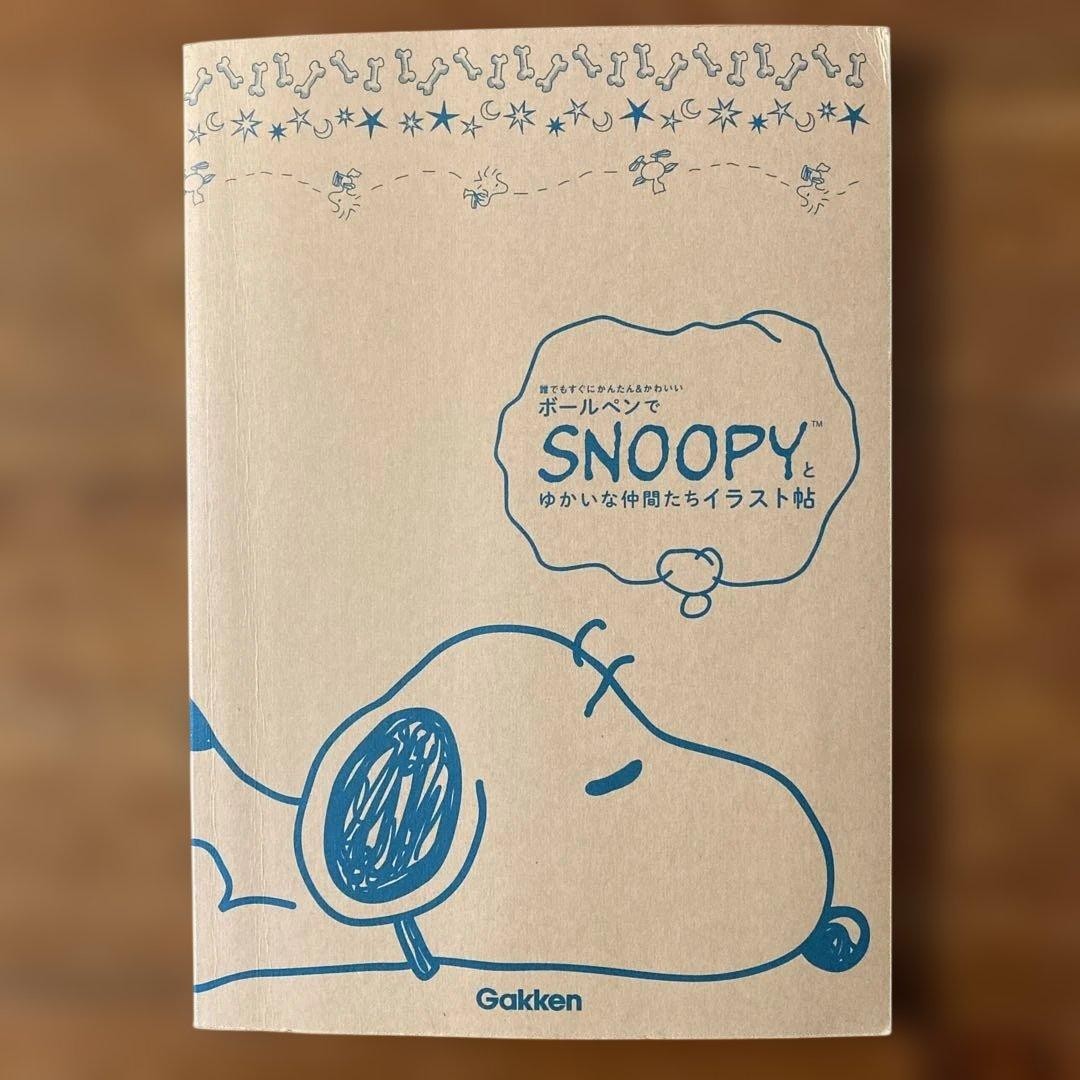 Peanuts Snoopy Illustration Book Collectible Hardcover Excellent Condition