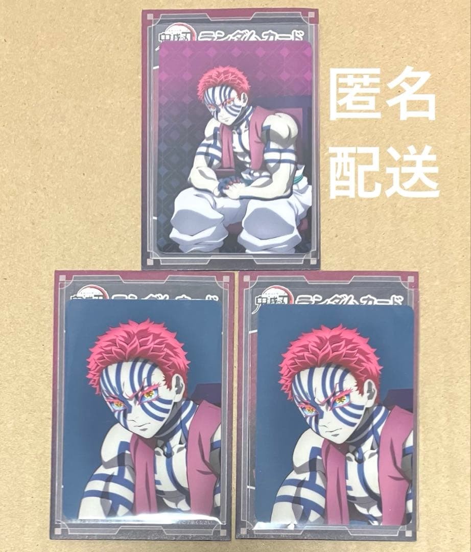 Demon Slayer: Kimetsu No Yaiba Agf2025 Aniplex Random Card Aquarius 3 Pieces