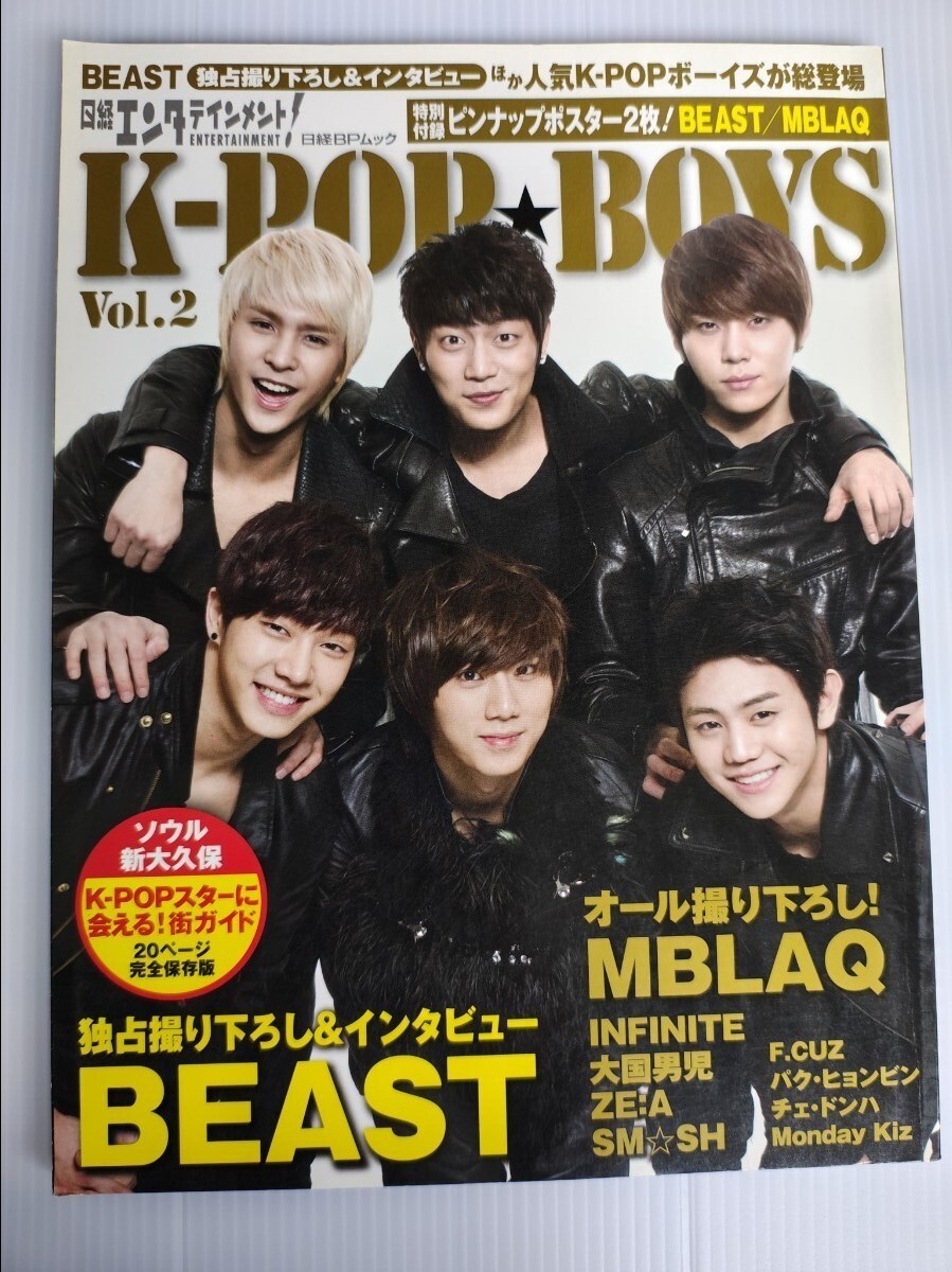 Nikkei Entertainment! K-POP  BOYS Vol. 2 2011/5 Korean K-pop Idol Entertainment