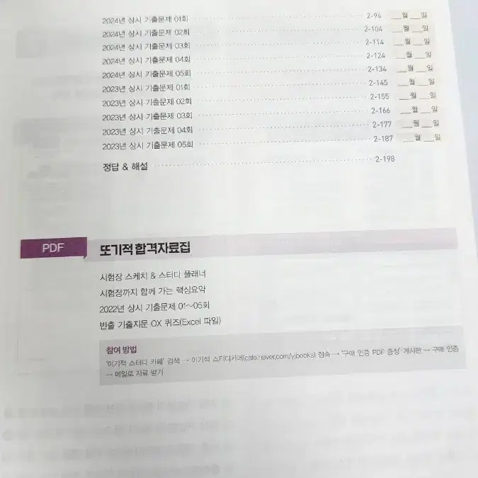 New 2026 Self-Help Book: The Egoistical Computer Use Guide 1st Grade