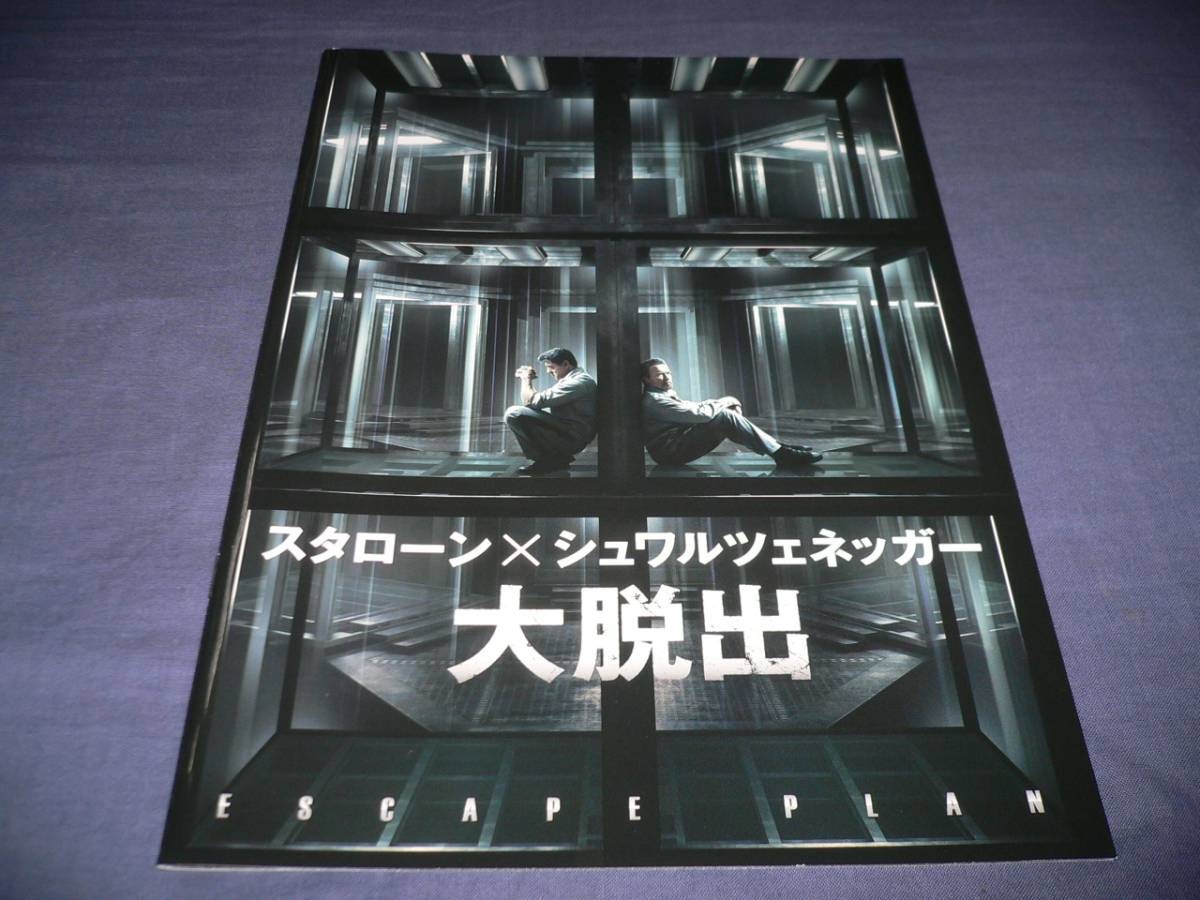 Movie pamphlet The Great Escape Sylvester Stallone, Arnold Schwarzenegger, Jim