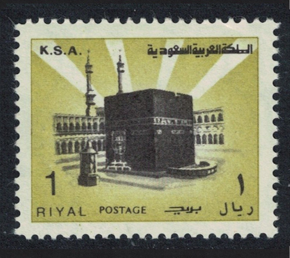 Saudi Arabia Holy Kaaba Mecca Small Size 1R Perf 13¾ 1983 MNH SG#1301