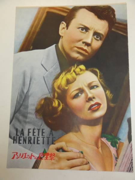 26083 Danny Robin Henriette's Paris Festival pamphlet