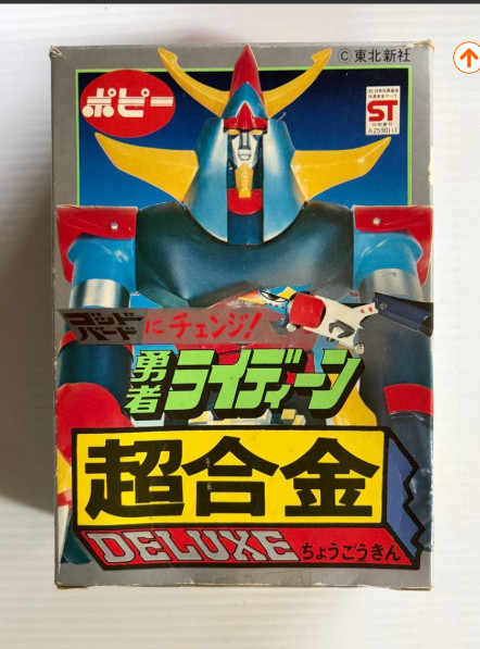 Popy Chogokin Brave Raideen Vintage Die Cast Robot Figure Retro Japan Toy