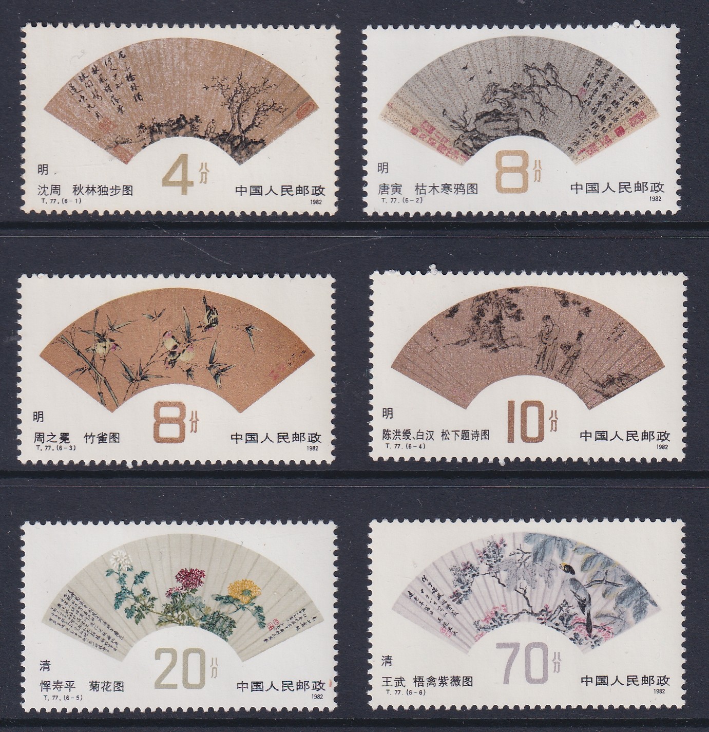 PRC 1982 Fan Pictures Mi. No. 1810-1815 MNH ** China T.77. Lot MNH