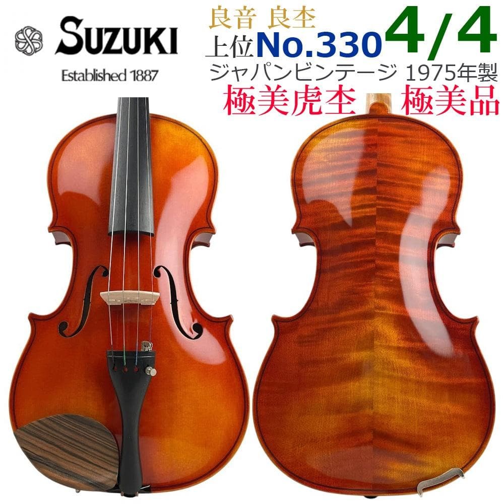 Gokumi/GokutoraSuzuki Violin No.330 4/4 1975 Made in Japan New/Strings
