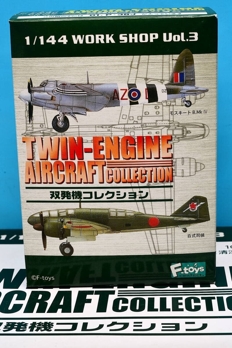 Prompt Decision Unopened F-Toys 1/144 Twin Engine Collection P-38J for Display,