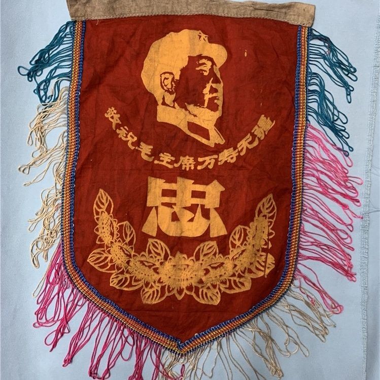 30*42cm Chairman Birthday Celebration Colorful Banner Vintage Collectible